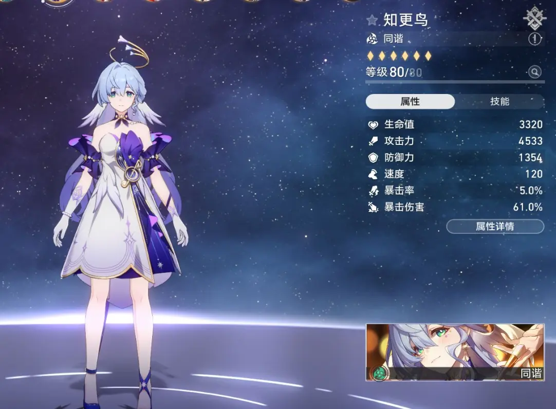 崩坏星穹铁道知更鸟光锥怎么选择