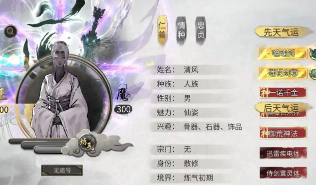 鬼谷八荒开局怎么堆攻击力