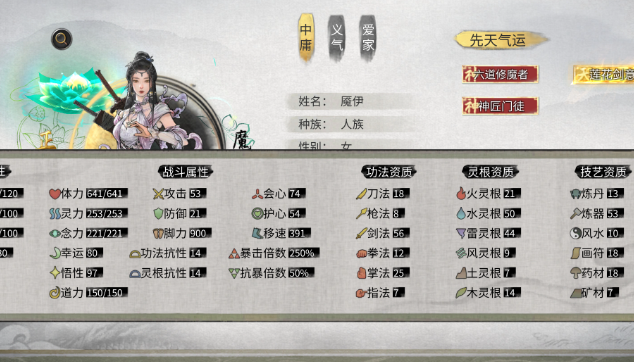 鬼谷八荒开局怎么堆攻击力
