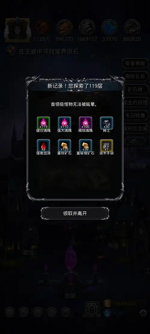 地下城堡3遗迹石板怎么获得