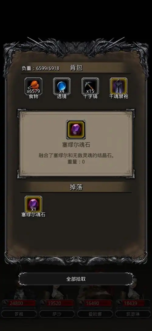 地下城堡3遗迹石板怎么获得 地下城堡3遗迹石板怎么获得