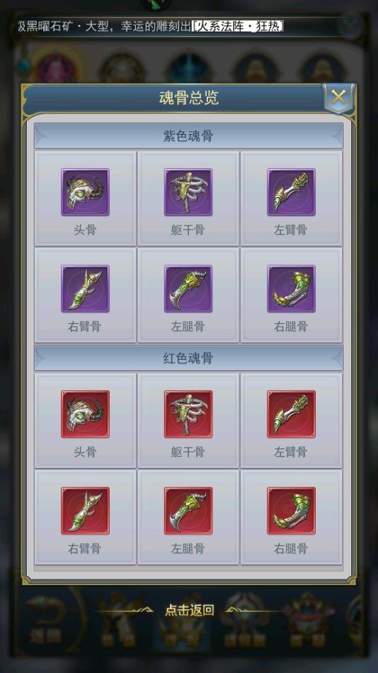 斗罗大陆手游奥斯卡魂骨怎么配 斗罗大陆手游奥斯卡魂骨怎么配