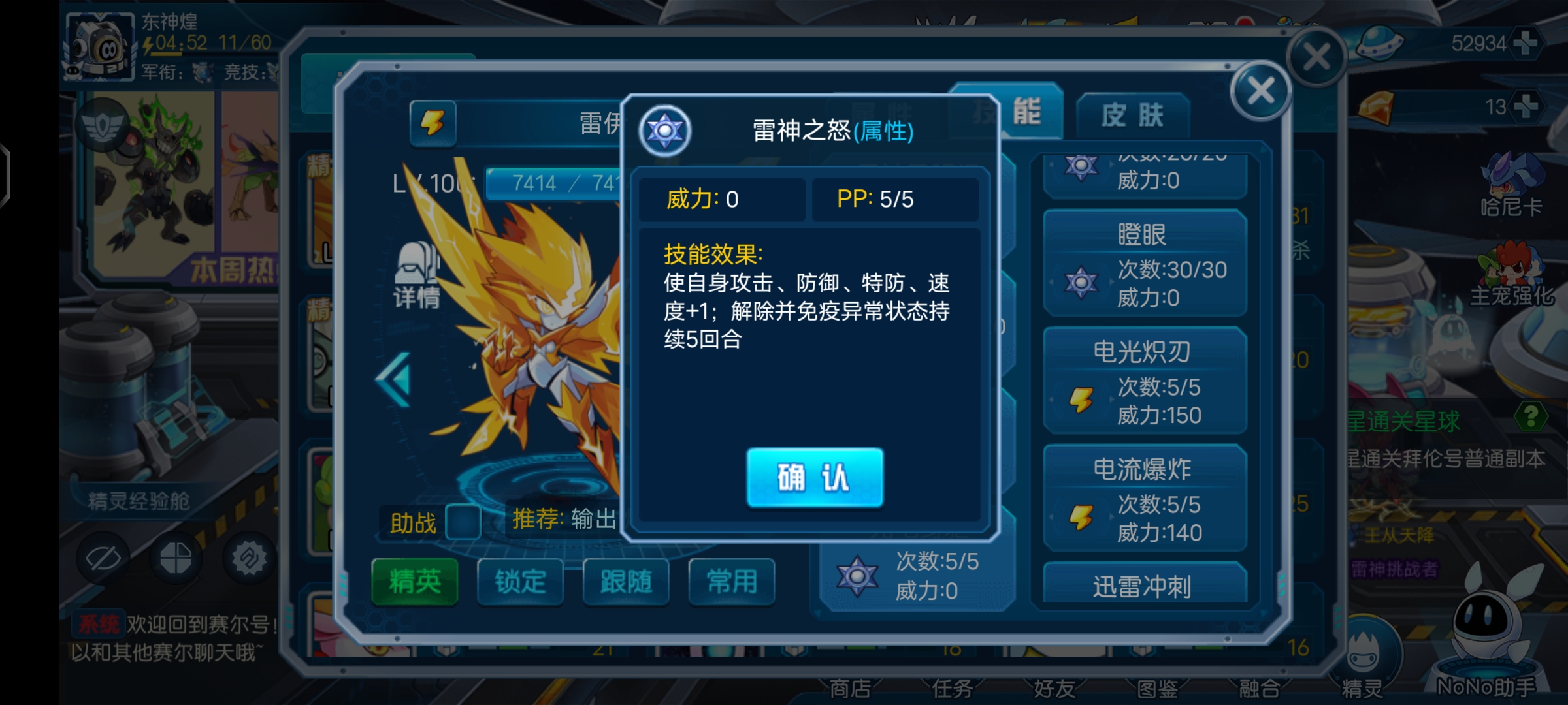 赛尔号超级英雄雷伊怎么培养 赛尔号超级英雄雷伊怎么培养