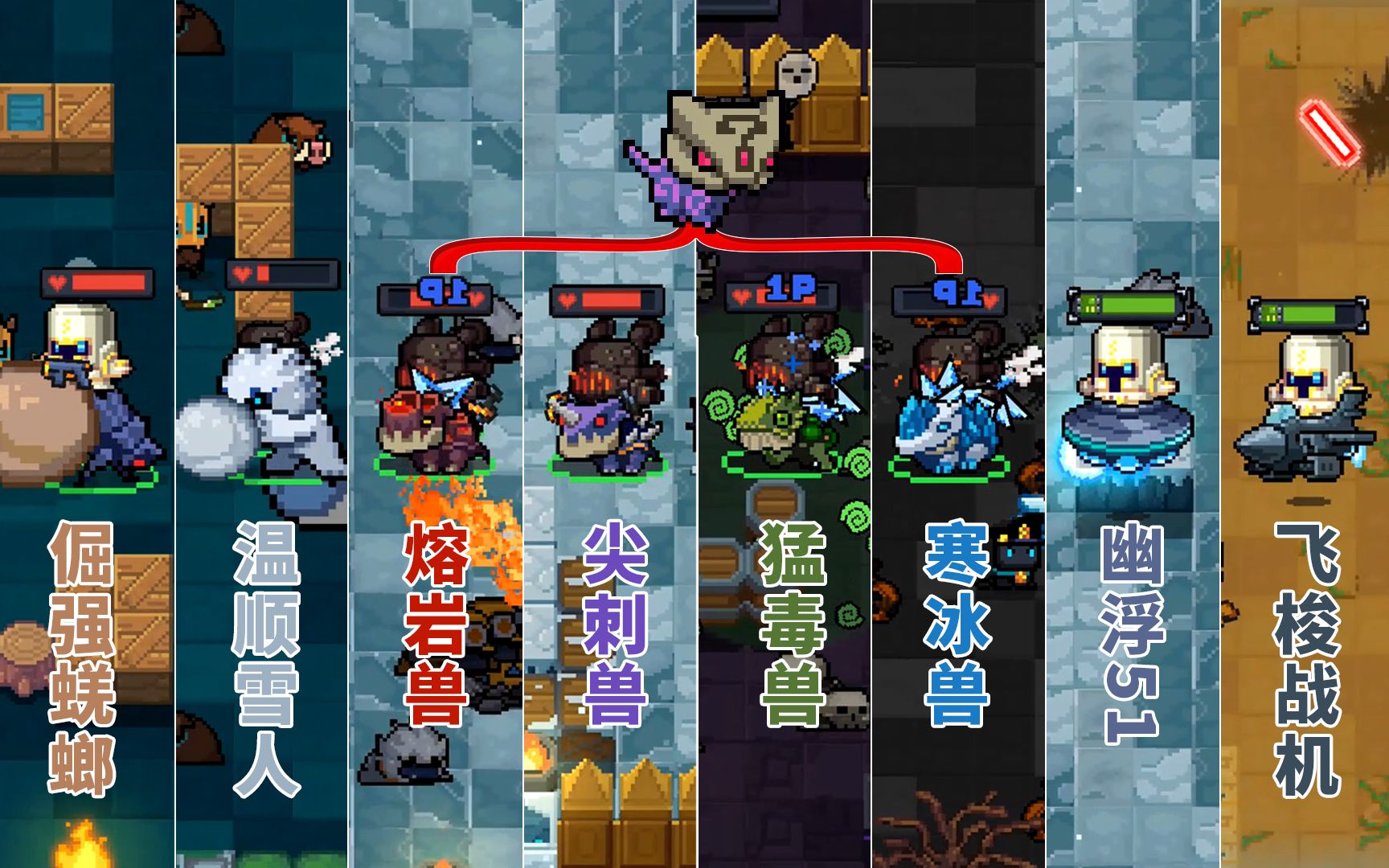 元气骑士百变怪怎么有盾