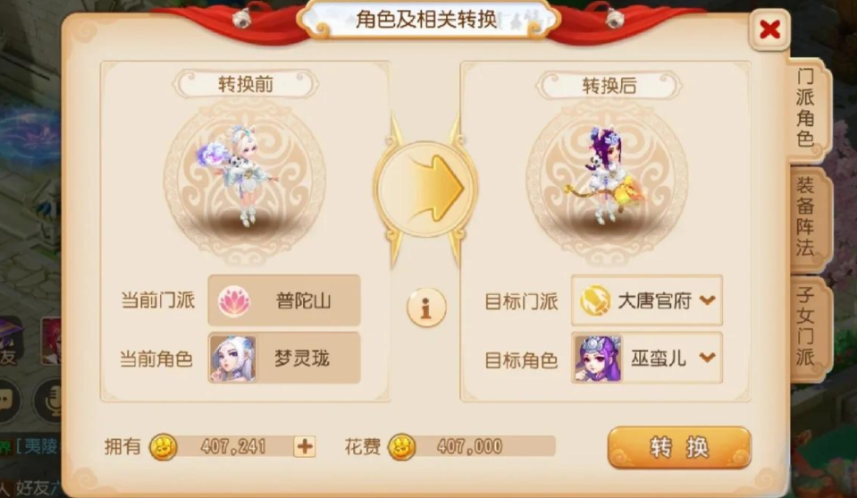 梦幻西游攻击宝宝适合打什么书 梦幻西游攻击宝宝适合打什么书