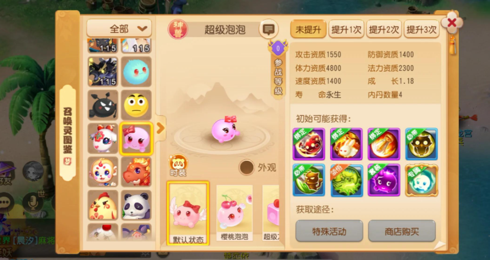 梦幻西游攻击宝宝适合打什么书