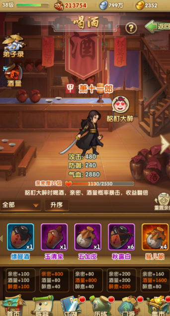 大掌门2燕十三怎么配阵容