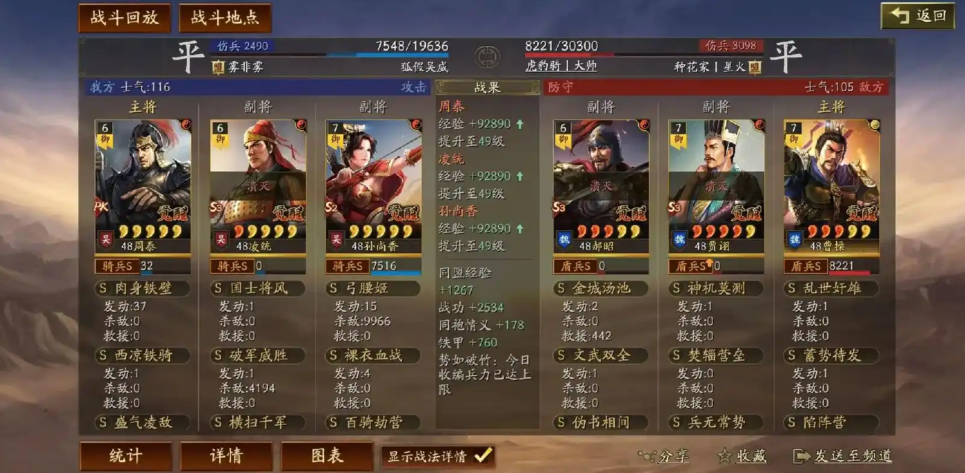 三国志战略版什么队伍克制吴骑