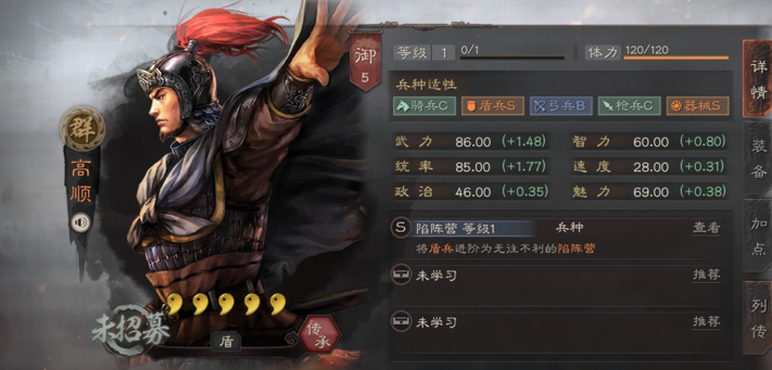 三国志战略版高顺怎么样