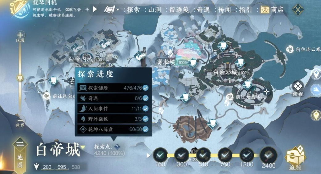 逆水寒第三天做什么任务