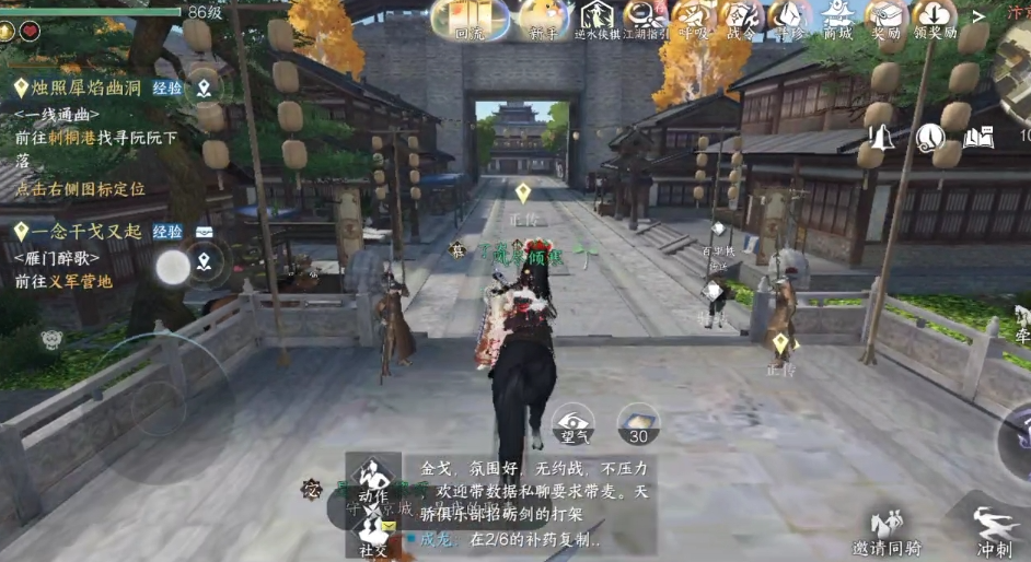 逆水寒第三天做什么任务 逆水寒第三天做什么任务