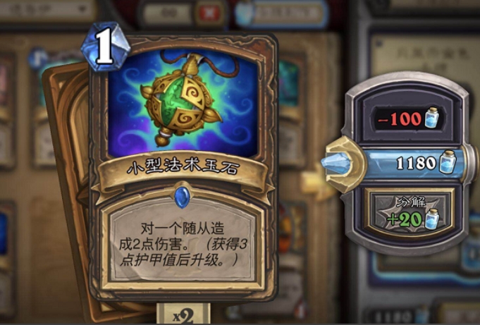 炉石传说怎么积攒法术牌 炉石传说怎么积攒法术牌