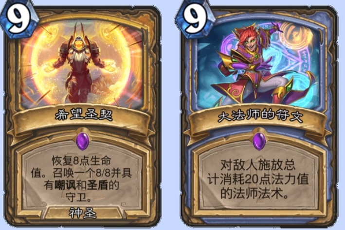 炉石传说怎么积攒法术牌