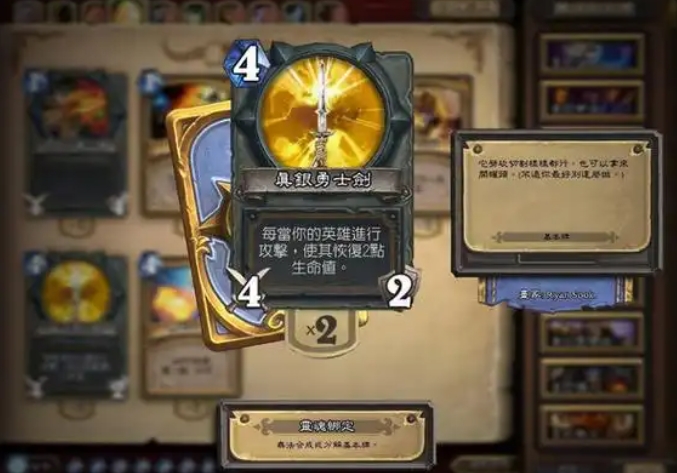 炉石传说出牌顺序是什么 炉石传说出牌顺序是什么