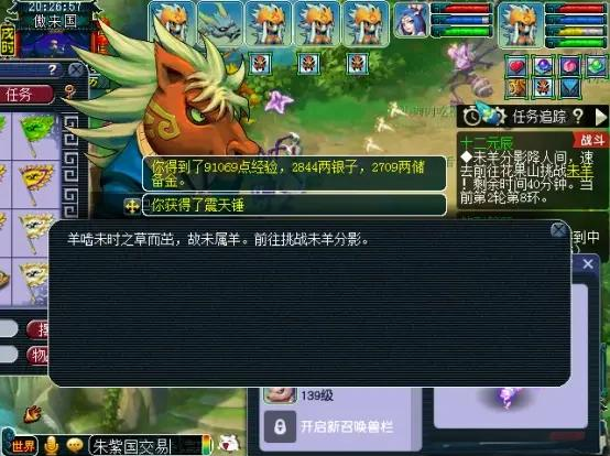 梦幻西游165跑什么环赚钱