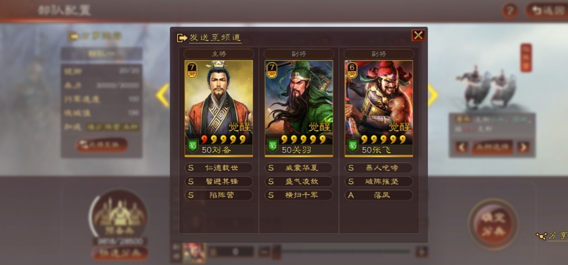 三国志战略版桃园如何用 三国志战略版桃园如何用