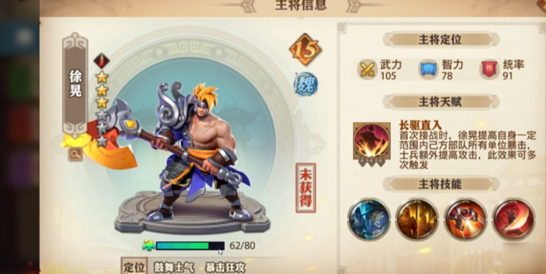 少年三国志零魔化张角怎么打 少年三国志零魔化张角怎么打