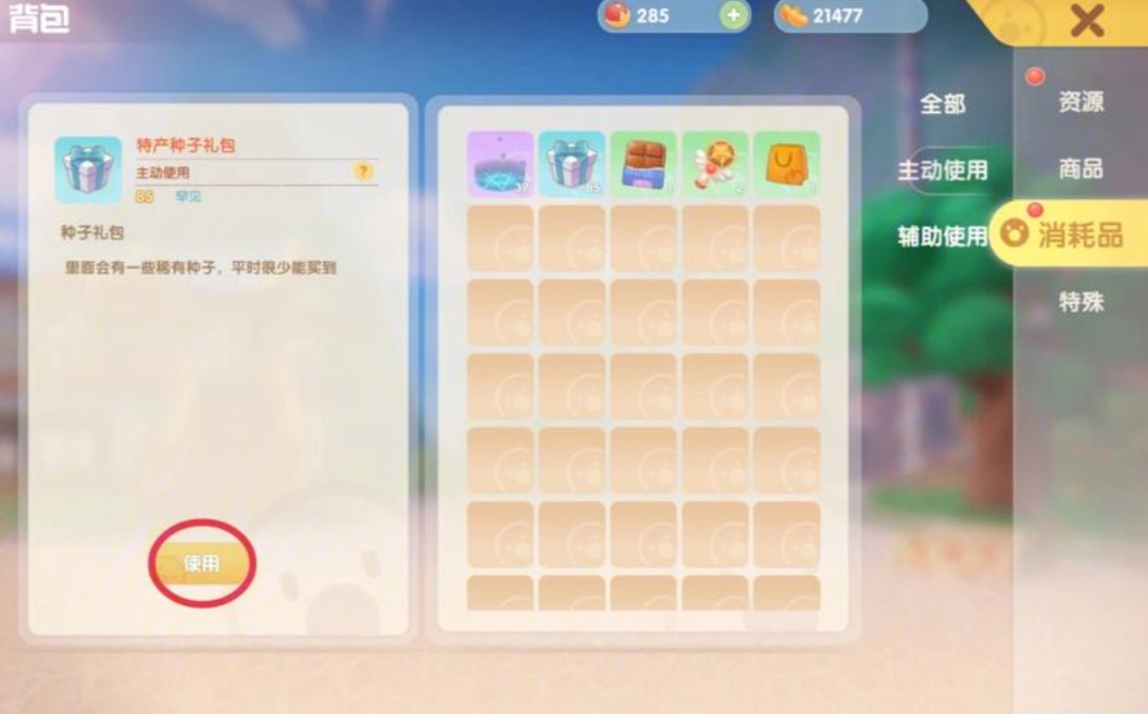 摩尔庄园怎么送埃里克斯礼物 摩尔庄园怎么送埃里克斯礼物