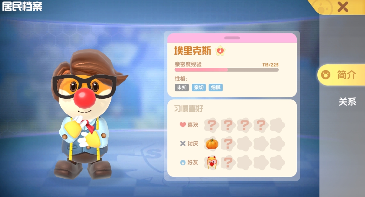摩尔庄园怎么送埃里克斯礼物