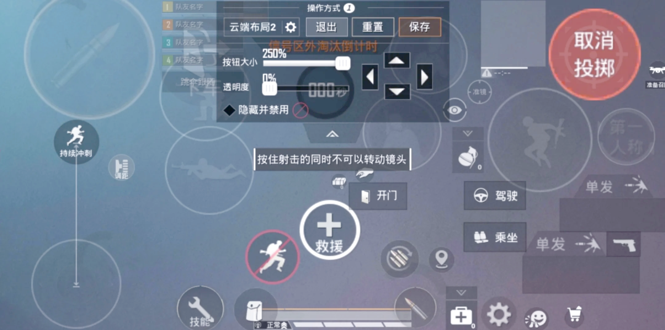 绝地求生手游怎么提升伤害