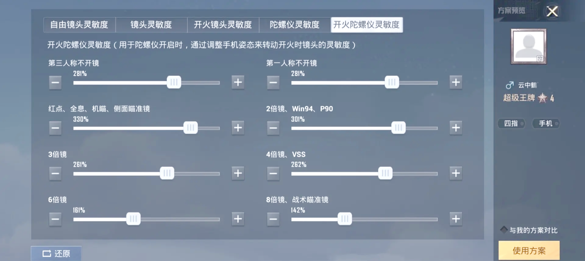 绝地求生手游怎么提升伤害 绝地求生手游怎么提升伤害