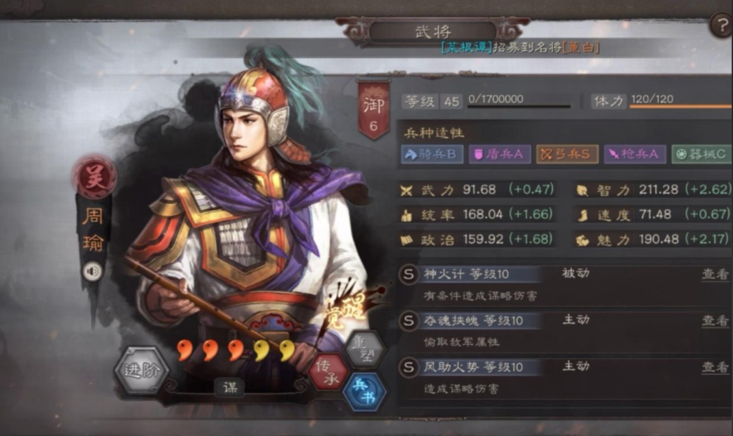 三国志战略版周瑜如何打曹操