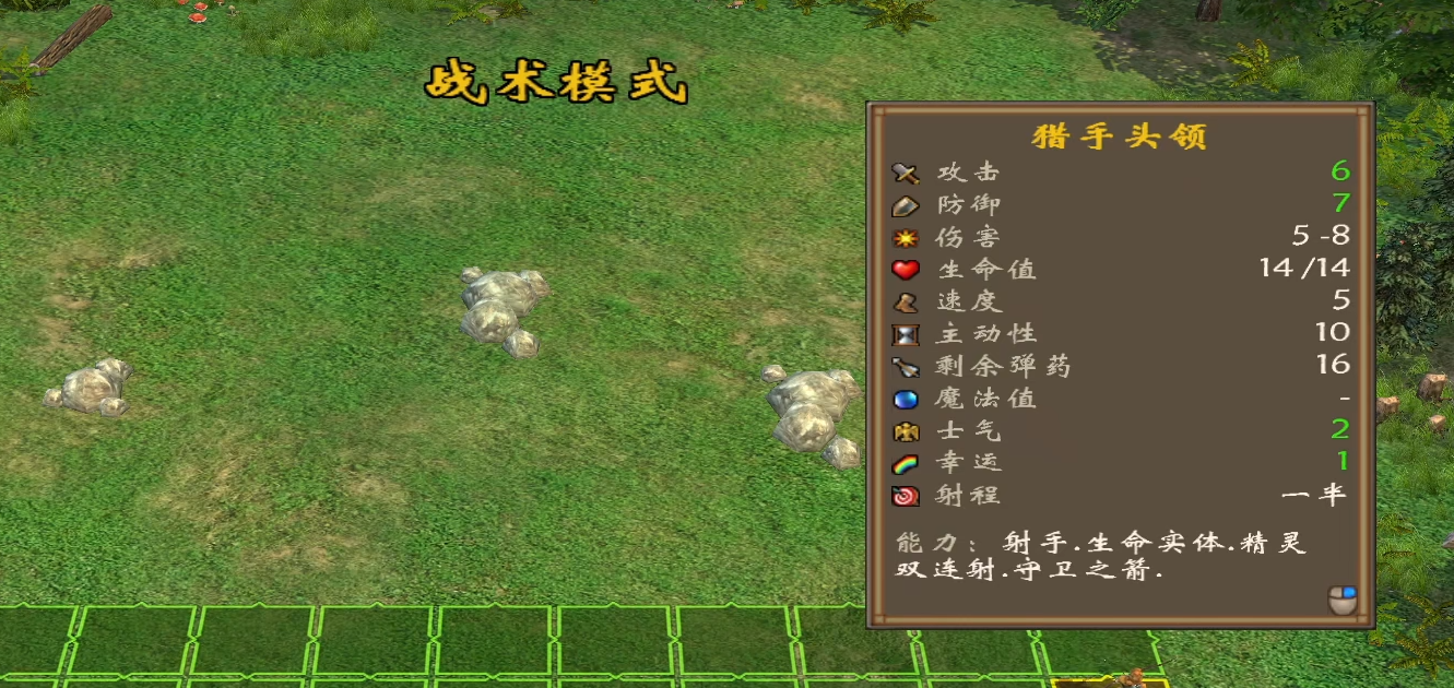 英雄无敌5兵种升级怎么选择