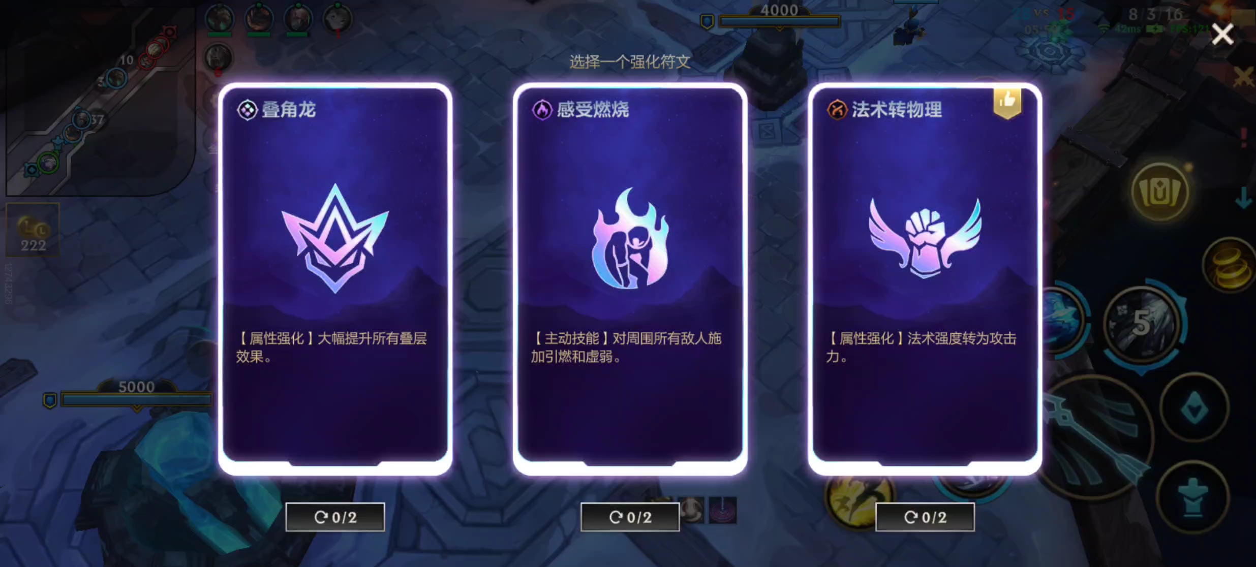 英雄联盟手游海克斯坦克符文怎么选