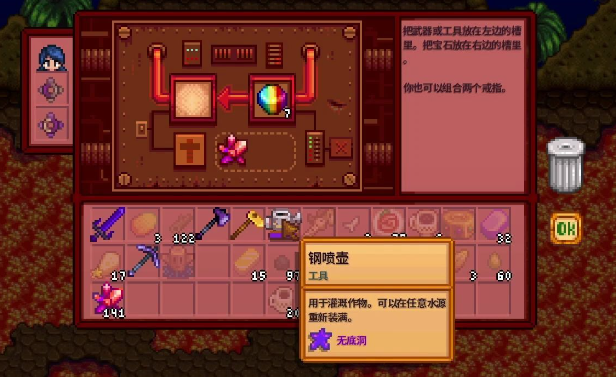 星露谷物语初始工具如何升级