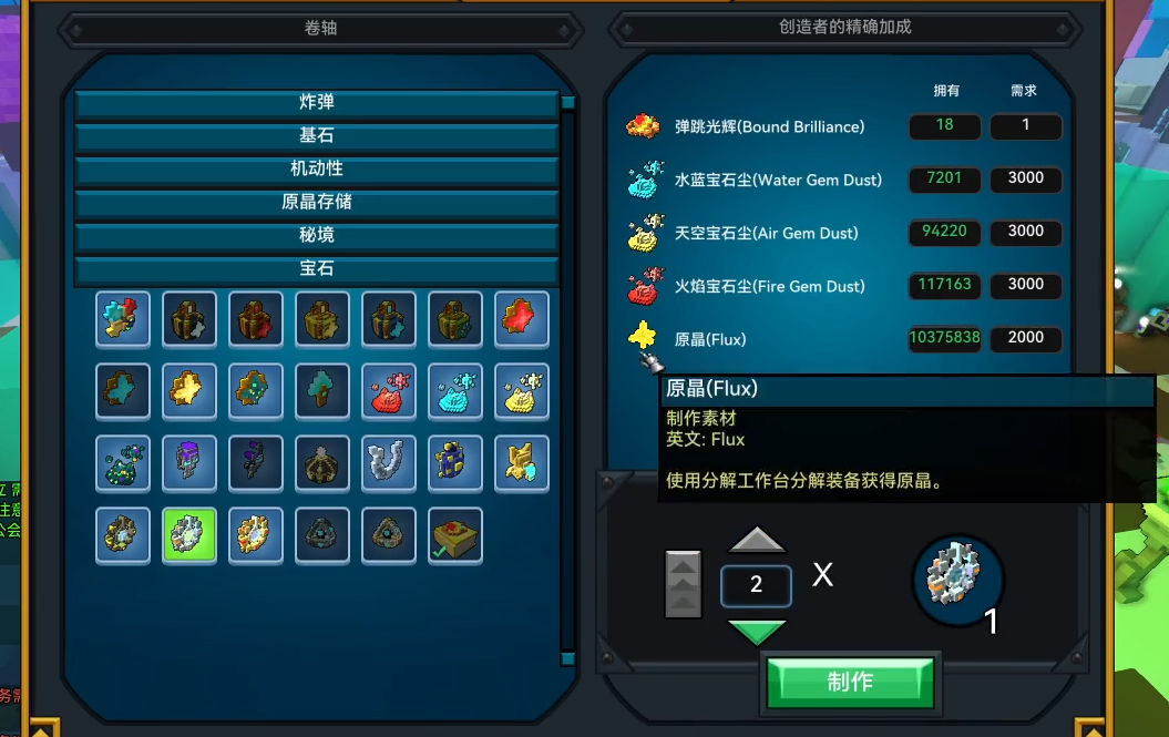 宝藏世界光明是什么