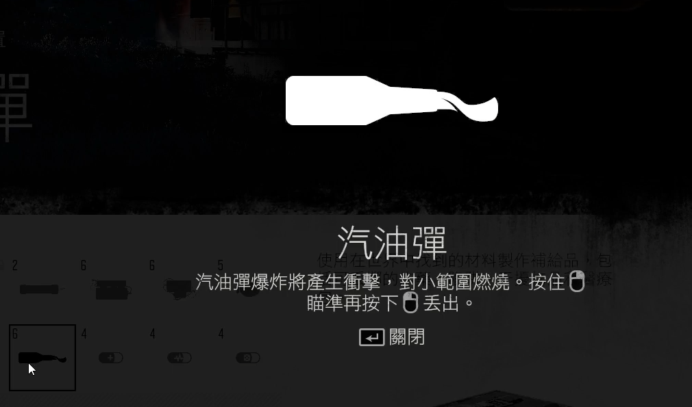 往日不再怎么制作物品 往日不再怎么制作物品