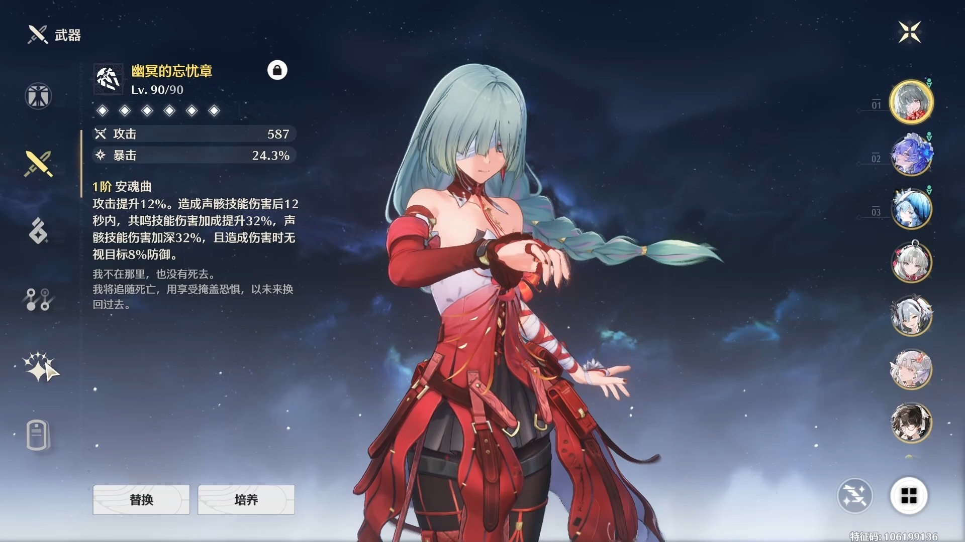 鸣潮弗洛洛怎么玩