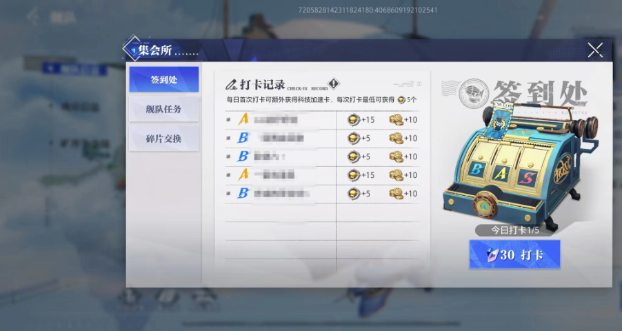 晶核舰队有什么玩法