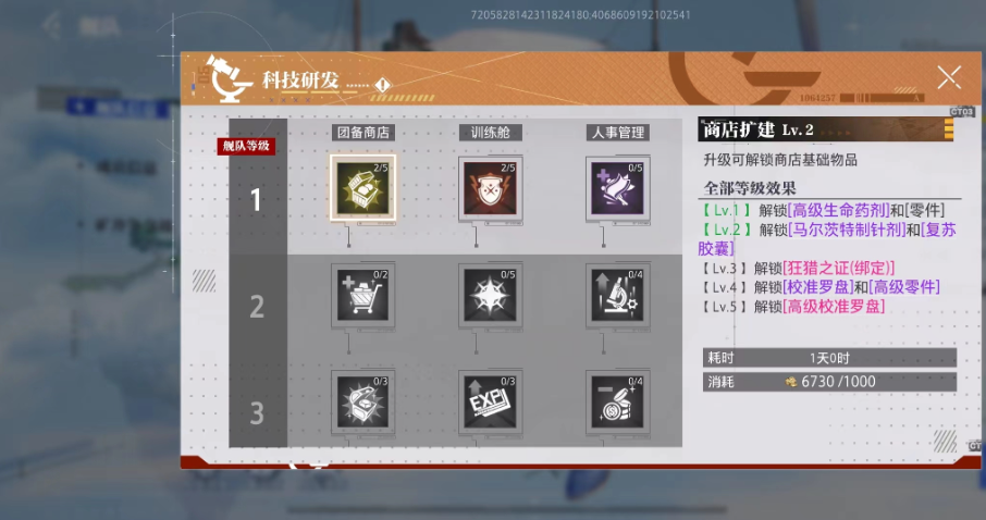 晶核舰队有什么玩法