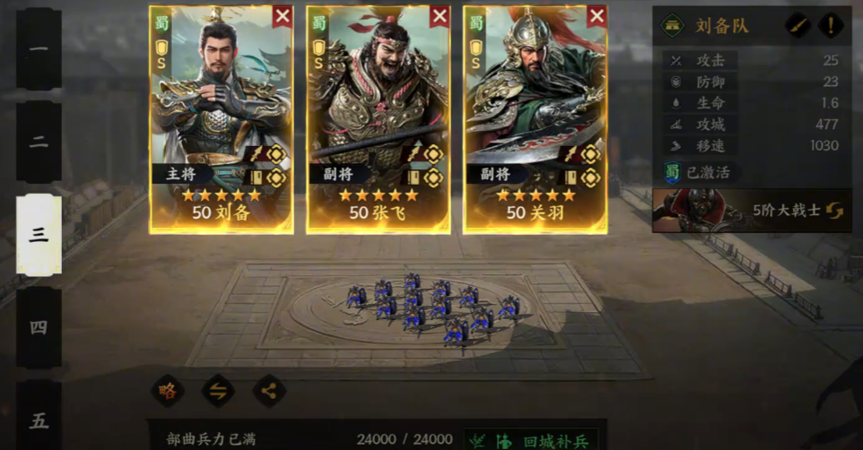 三国群英传策定九州关羽怎么用