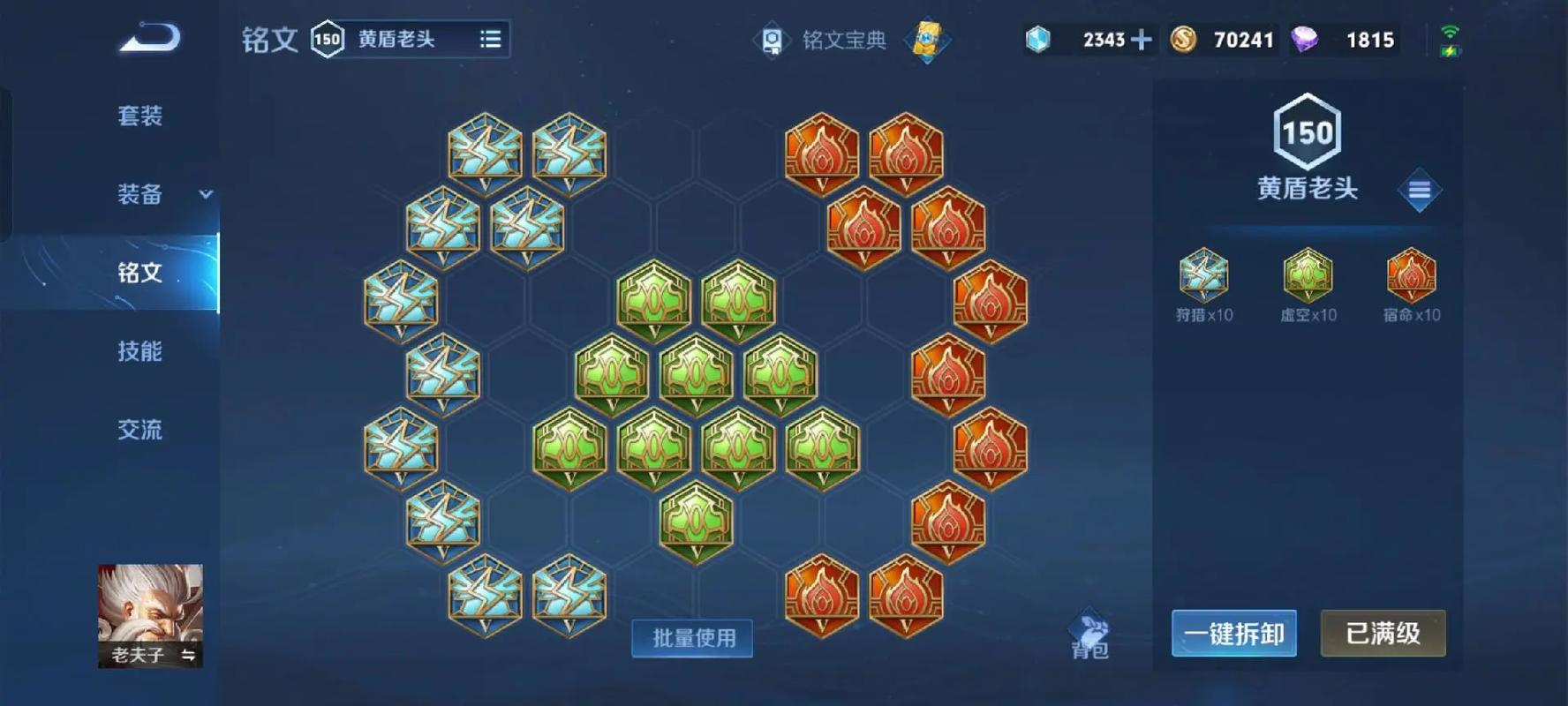 王者荣耀老夫子出装怎么选择