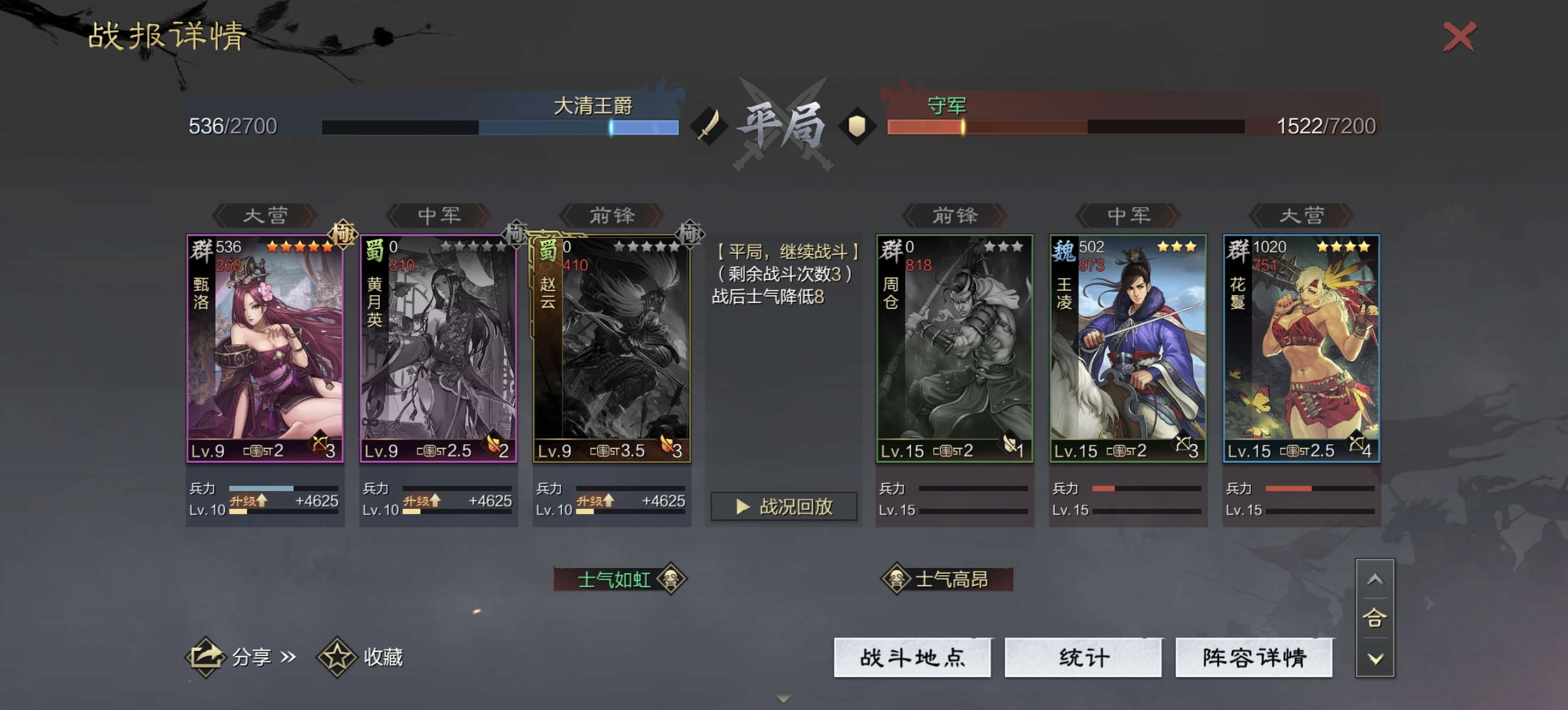 率土之滨征服赛季怎么开荒