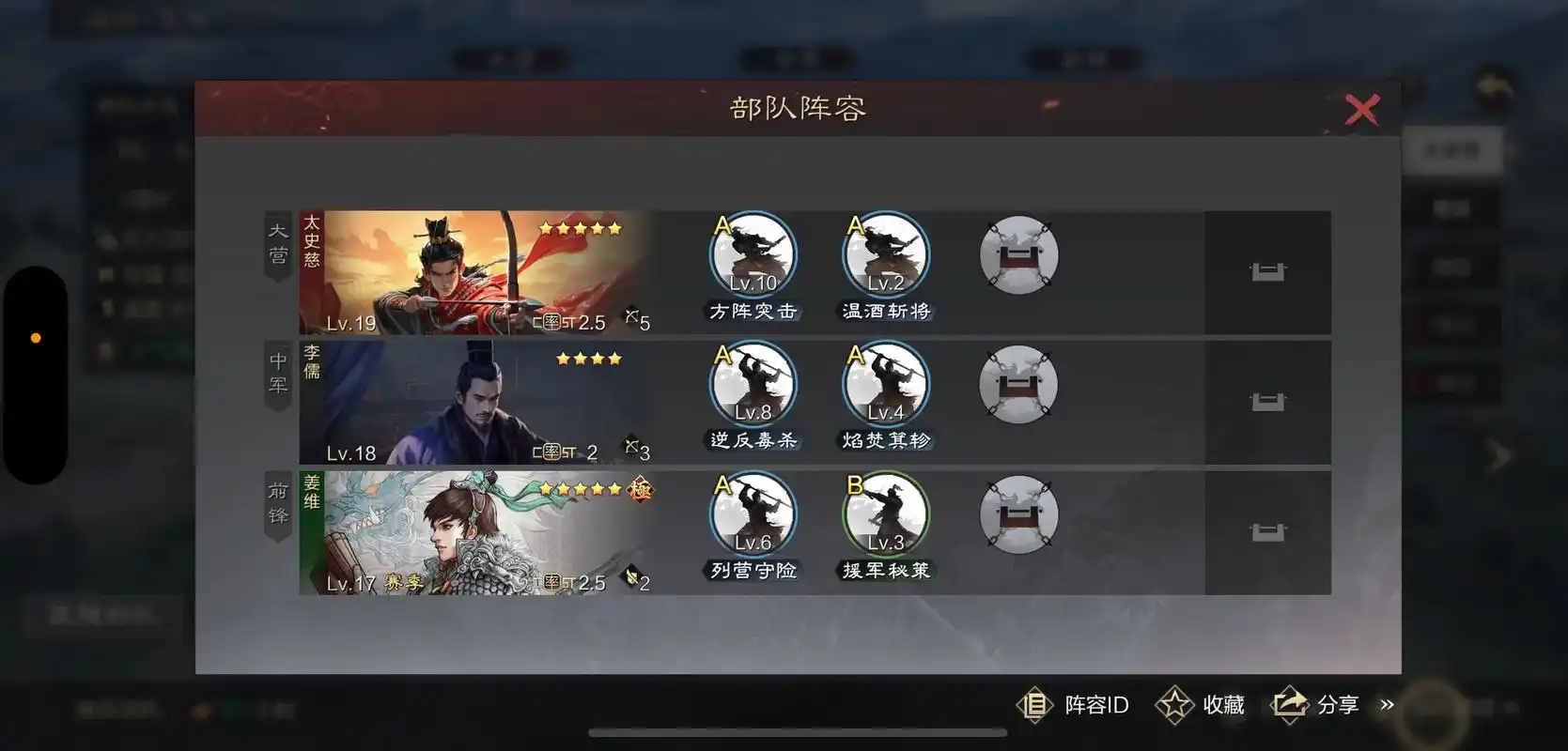 率土之滨征服赛季怎么开荒
