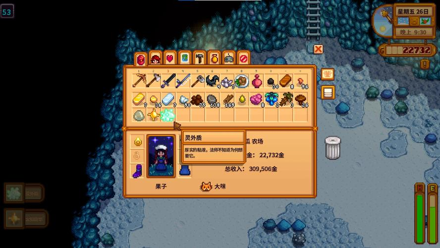 星露谷物语灵外质怎么刷 星露谷物语灵外质怎么刷