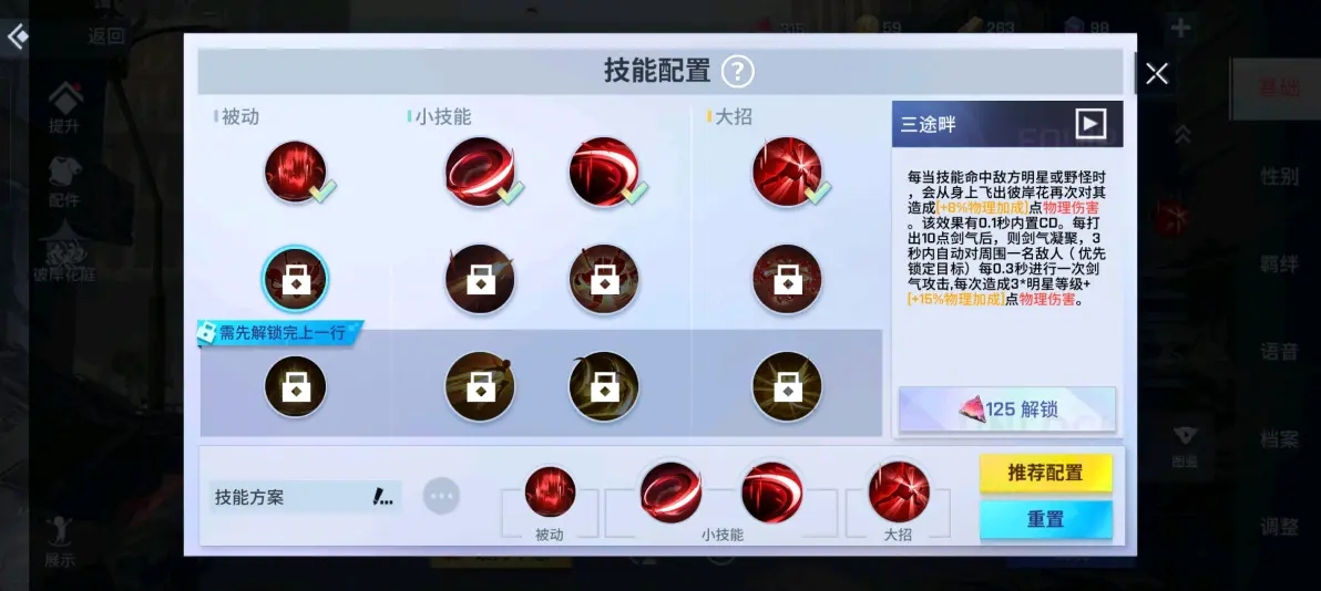 非人学园调律者厉害吗 非人学园调律者厉害吗