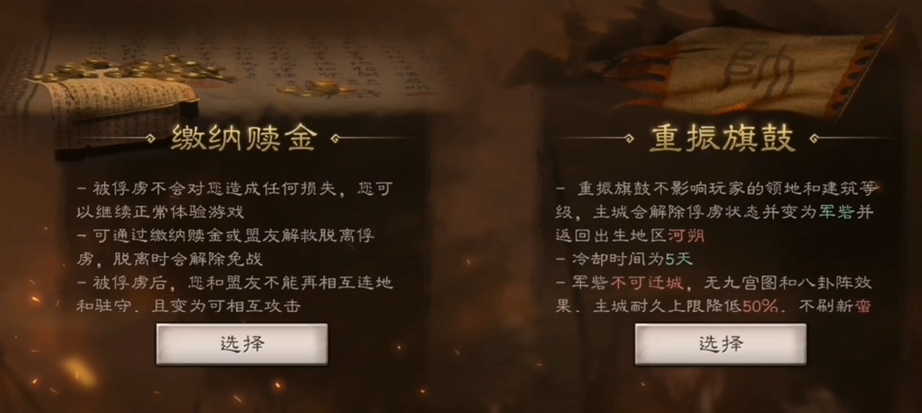 三国志战略版如何拿俘虏地