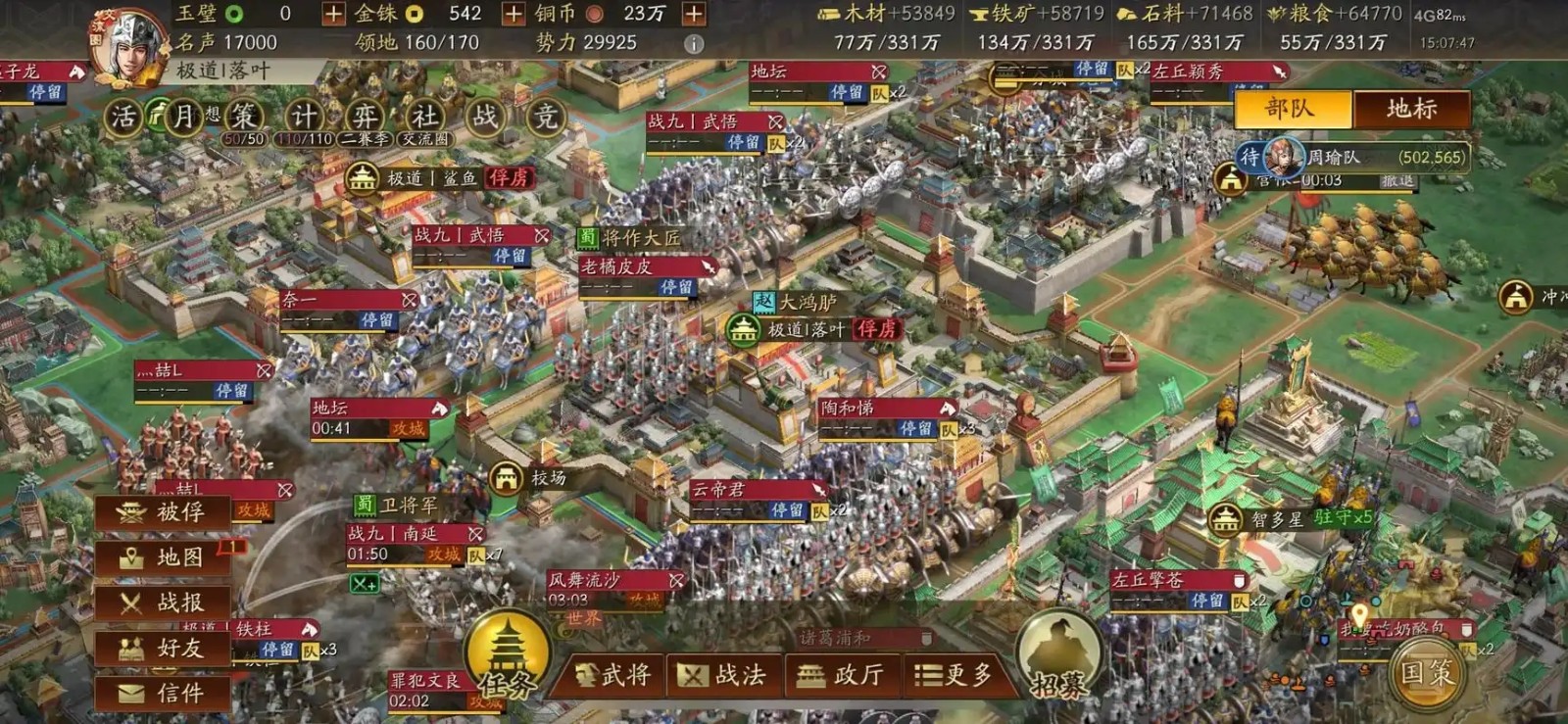 三国志战略版如何拿俘虏地 三国志战略版如何拿俘虏地