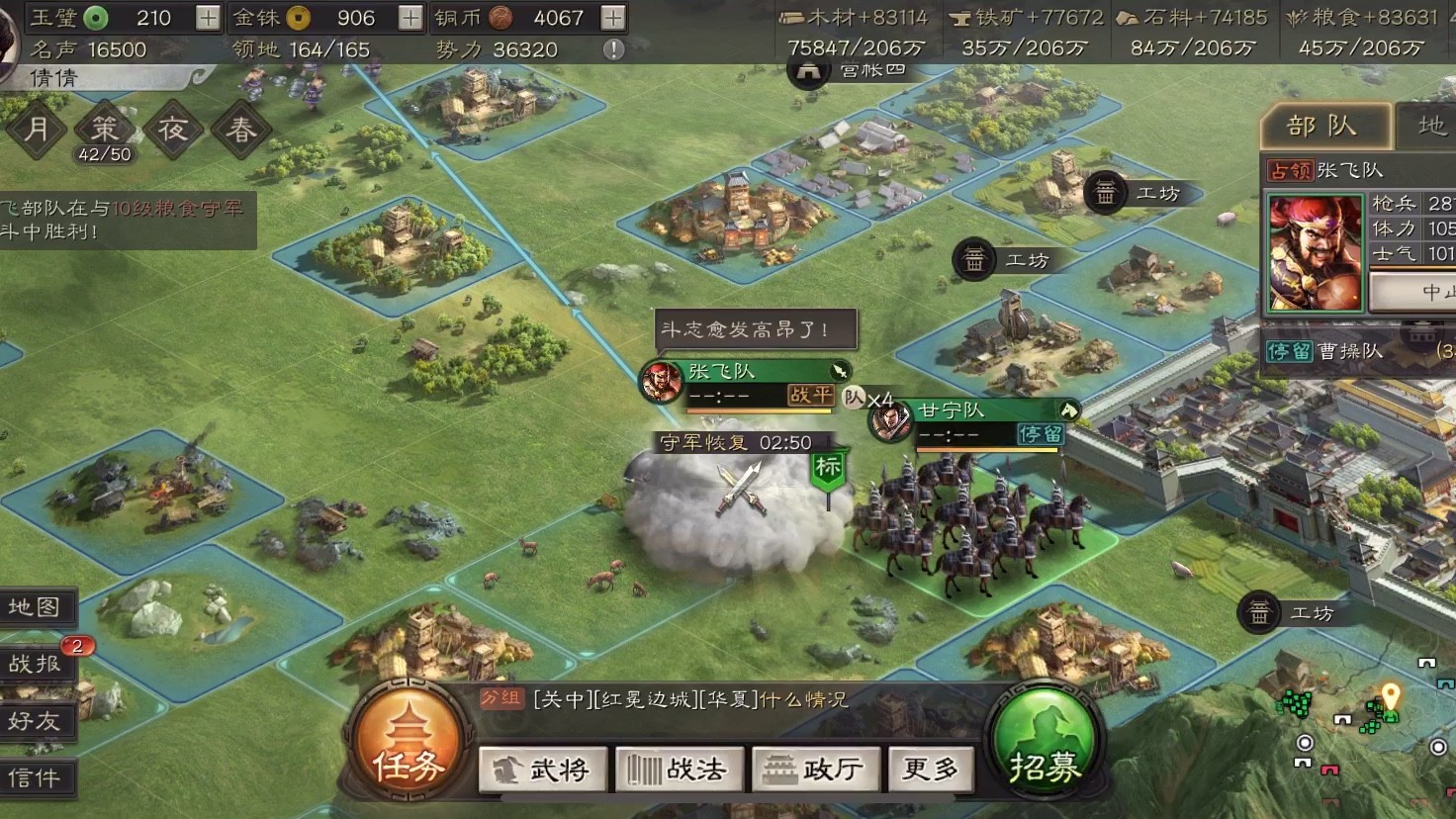 三国志战略版主城如何移动 三国志战略版主城如何移动