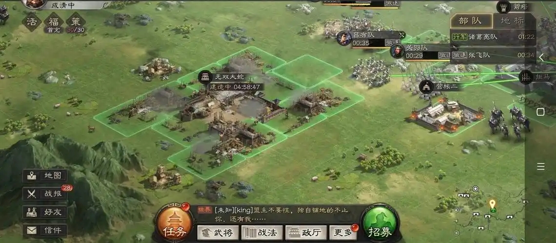 三国志战略版主城如何移动