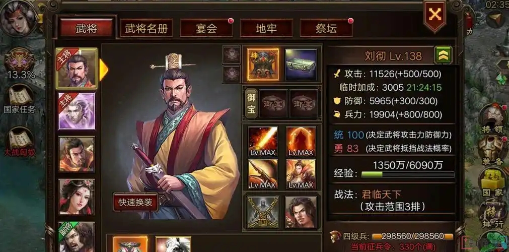 攻城掠地打孙桓怎么过