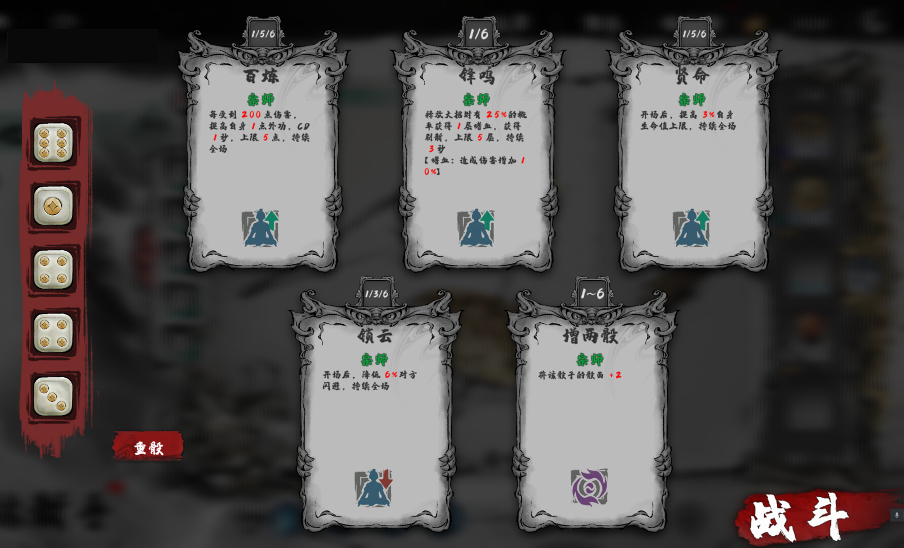 国风武侠策略战斗新游《肉鸽武林》Steam公开测试现已开启