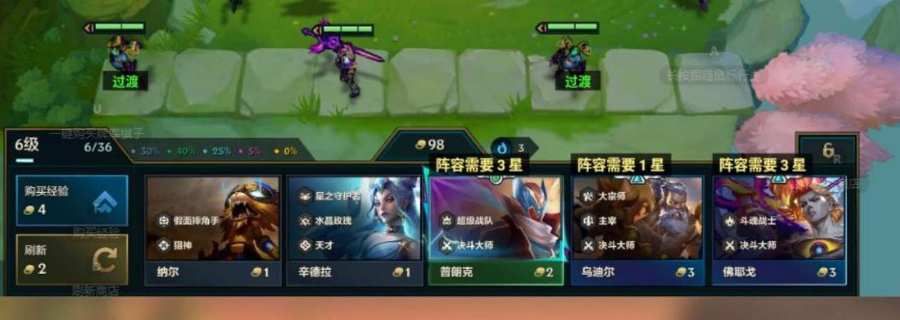 MuMu模拟器S16阵容大师工具保姆级使用教程来袭 MuMu模拟器S16阵容大师工具保姆级使用教程来袭
