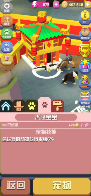 疯狂动物园伴侣宝宝怎么选