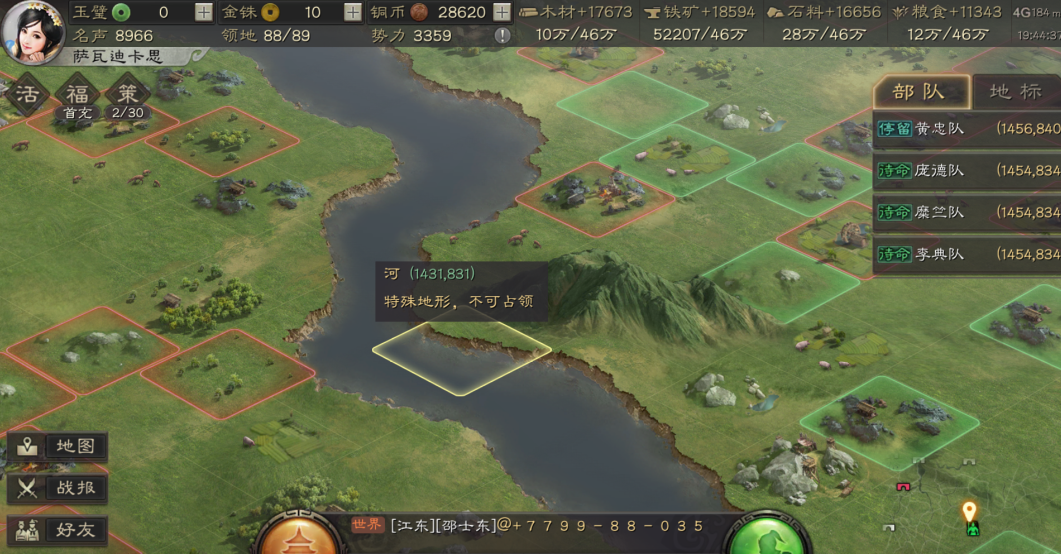 三国志战略版扫荡有什么用 三国志战略版扫荡有什么用