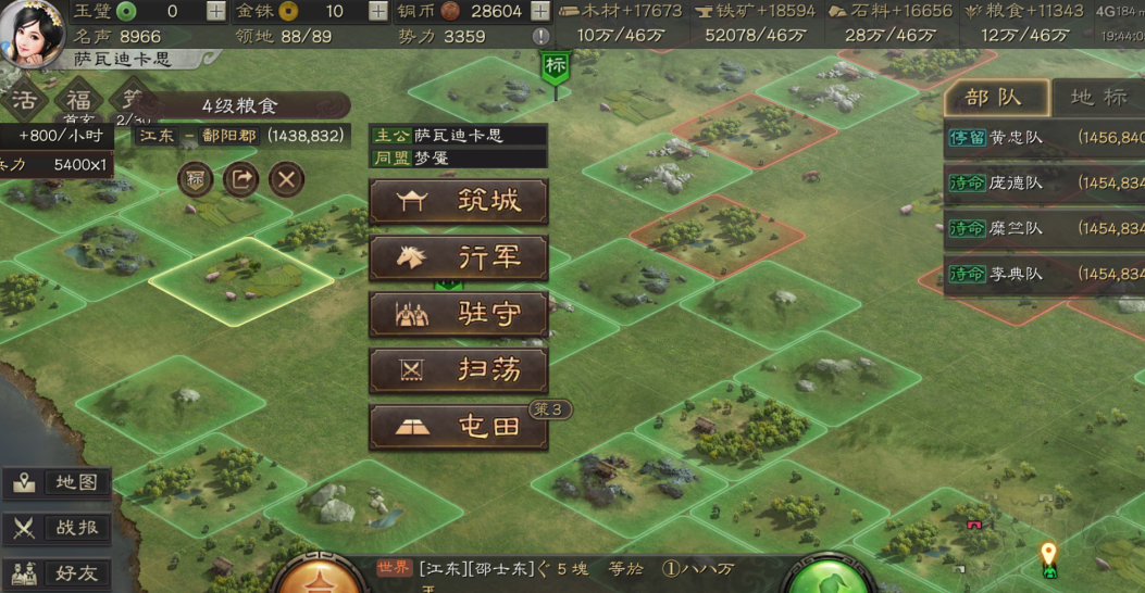 三国志战略版扫荡有什么用